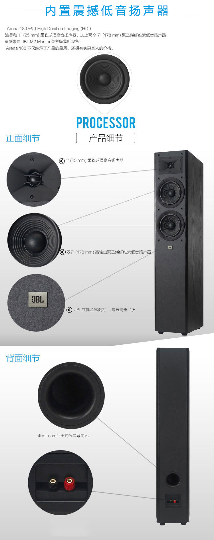 JBL Arena 180 5.1家庭影院产品细节