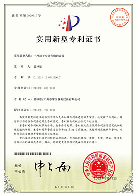 实用(yòng)新(xīn)型专利认证